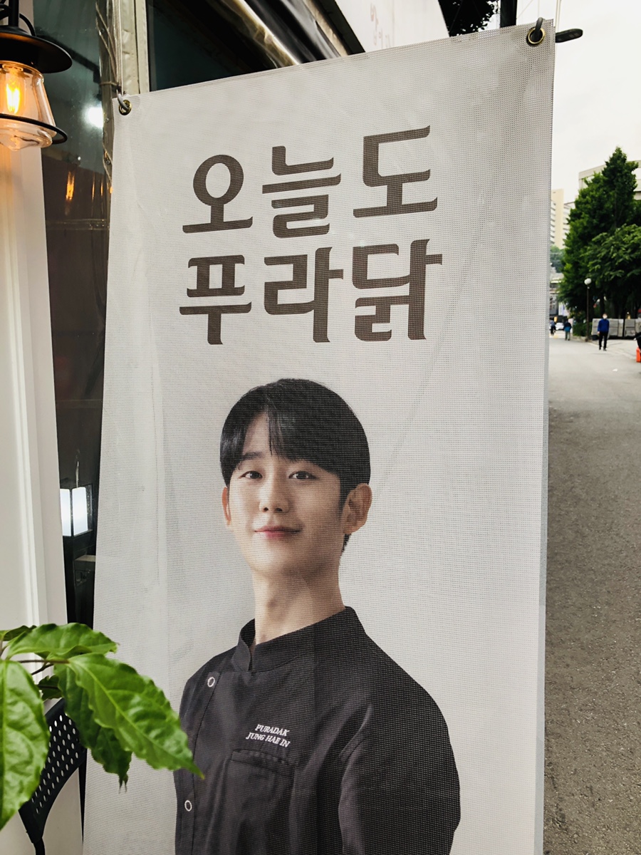 푸라닭 마포역점 이미지
