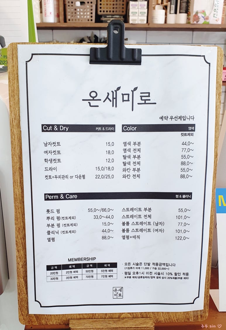 신샘헤어샵 이미지