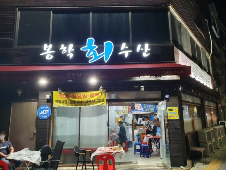 봉학수산 이미지