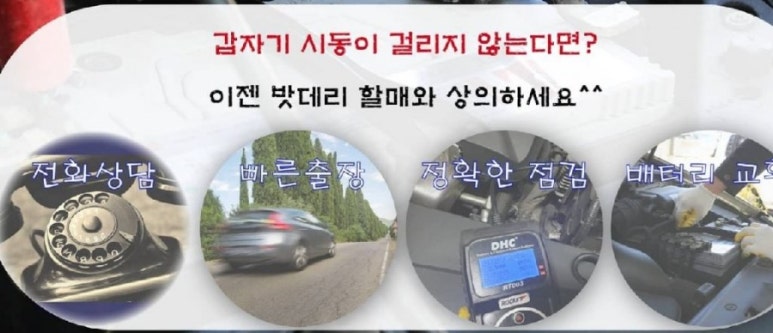자동차밧데리전문할인매장 이미지