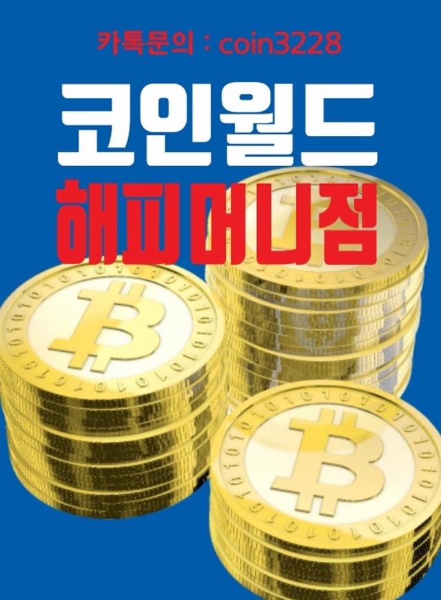 코인월드 이미지