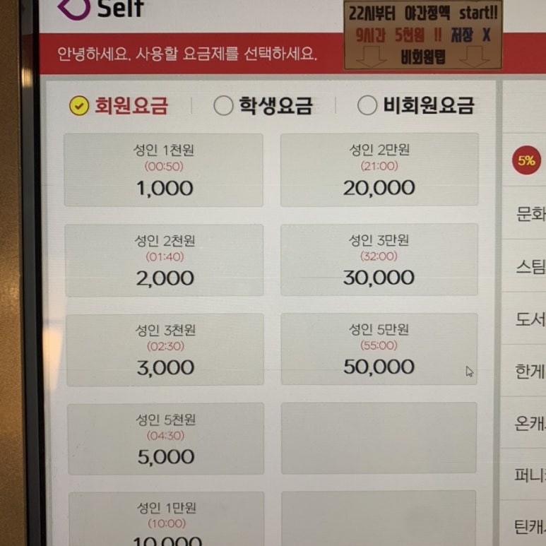 아이센스리그피씨 이미지