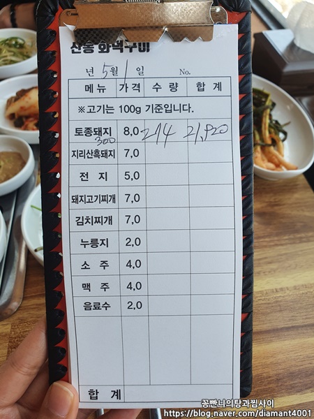 산동화덕구이 이미지