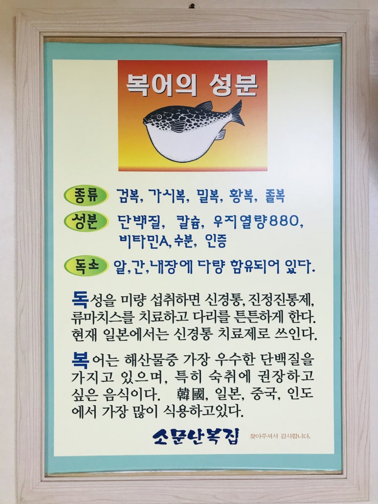 소문난복집 이미지