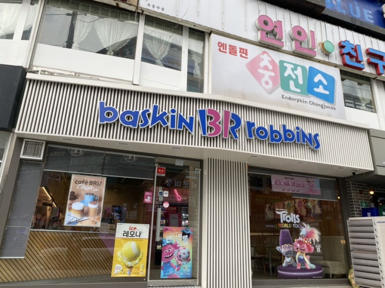 배스킨라빈스창원상남 이미지