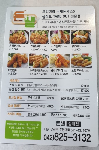 돈샐 이미지