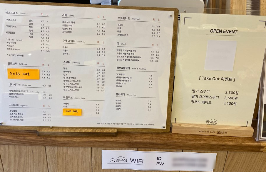 숨맑은집 학원가점 이미지