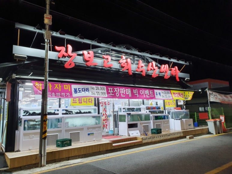 탑마트 수산 이미지