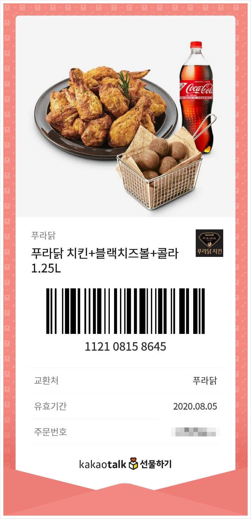 푸라닭 마포역점 이미지