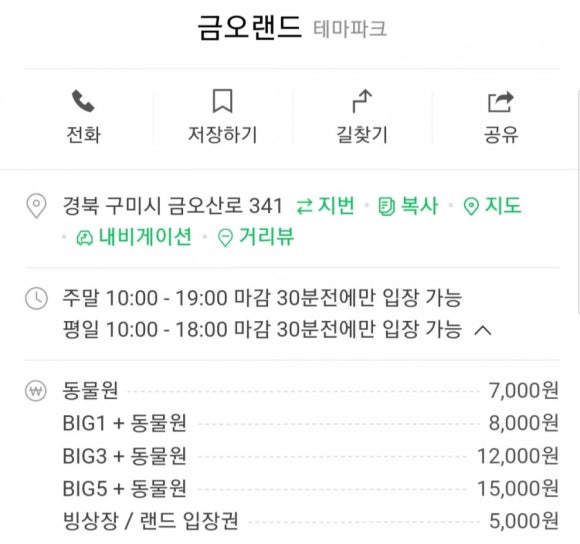 금오매점 이미지
