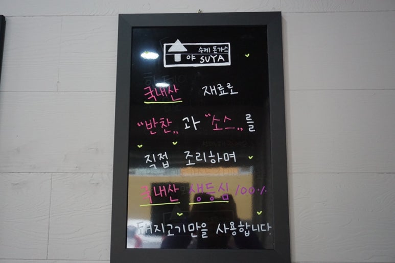 수야수제돈까스 이미지