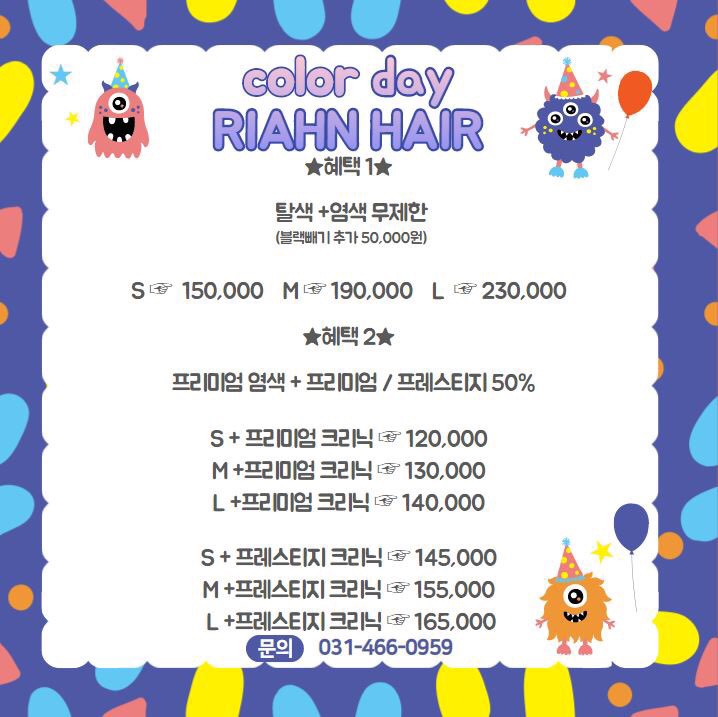 헤어제작소 이미지