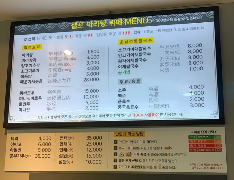 라화쿵부 회룡점 이미지