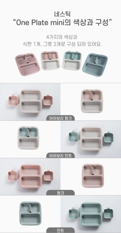 원플레이트 이미지