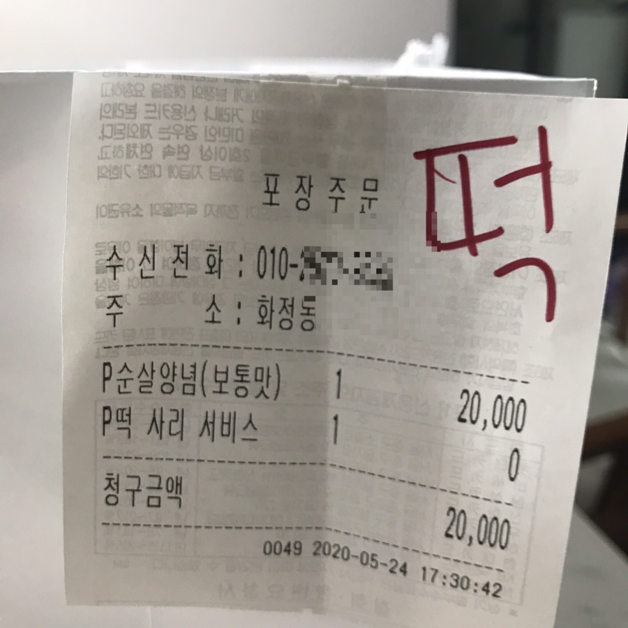 지코바행신 이미지