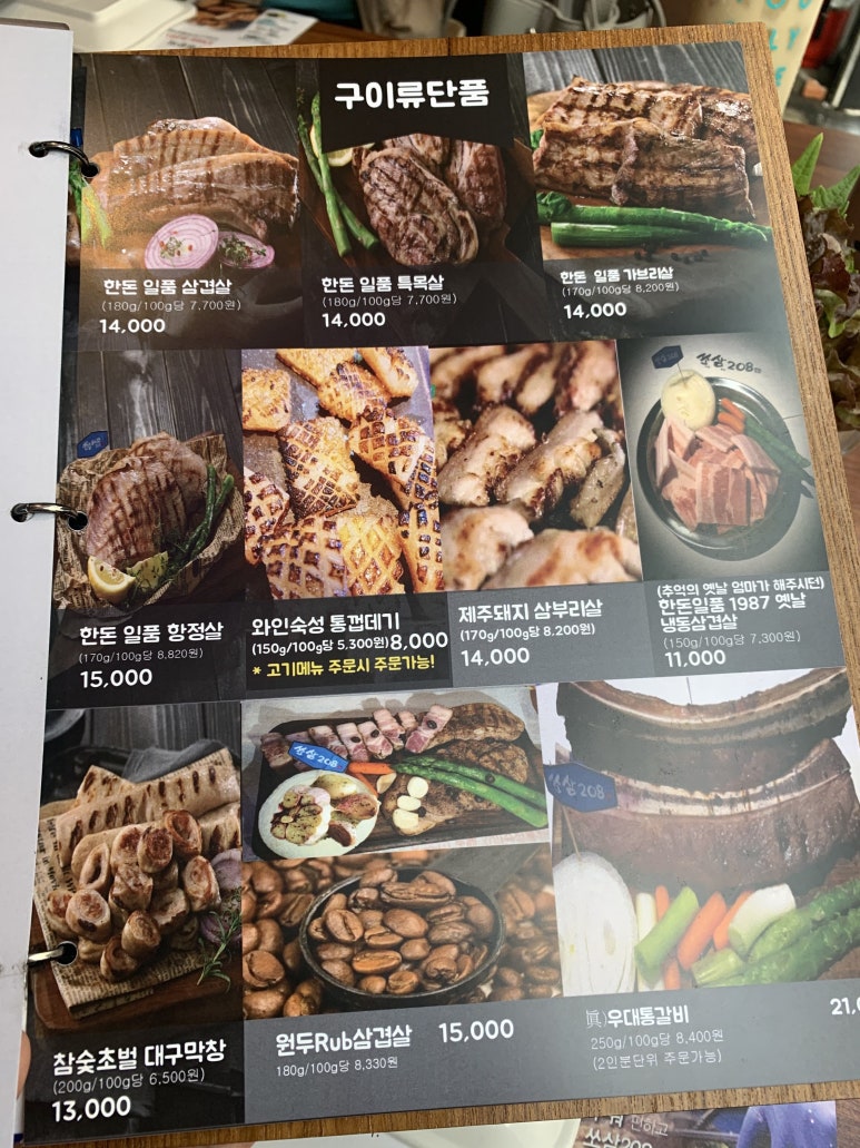 1987냉동삼겹살 이미지