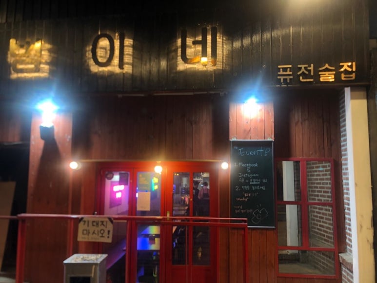 범이네 식당 이미지