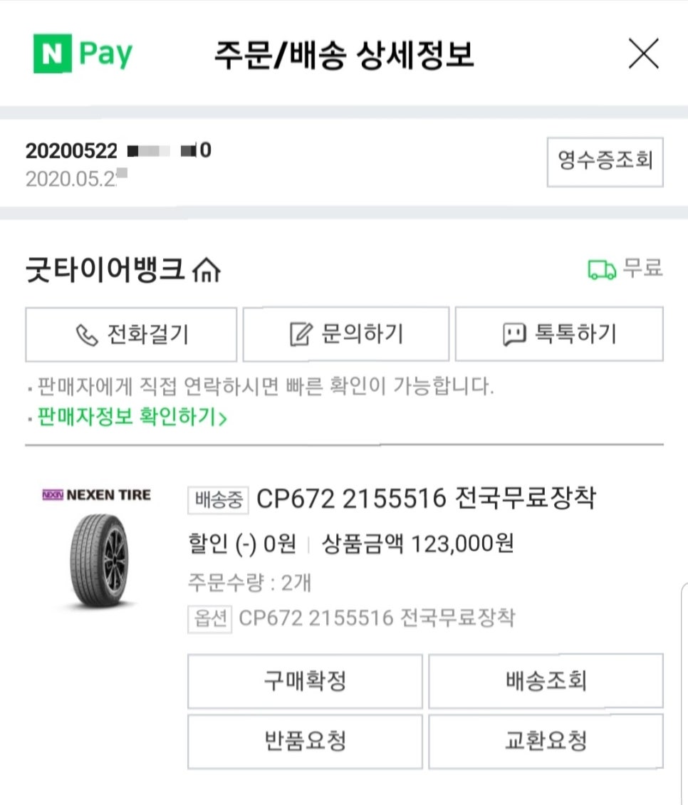타이어마켓 이미지