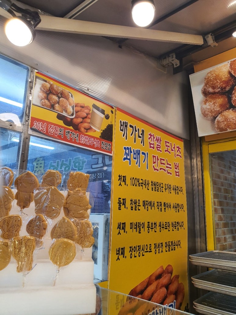 배가네찹쌀도너츠 이미지