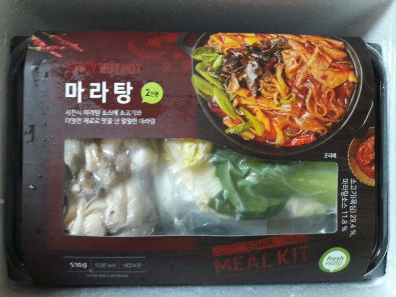 그러지마라탕 이미지
