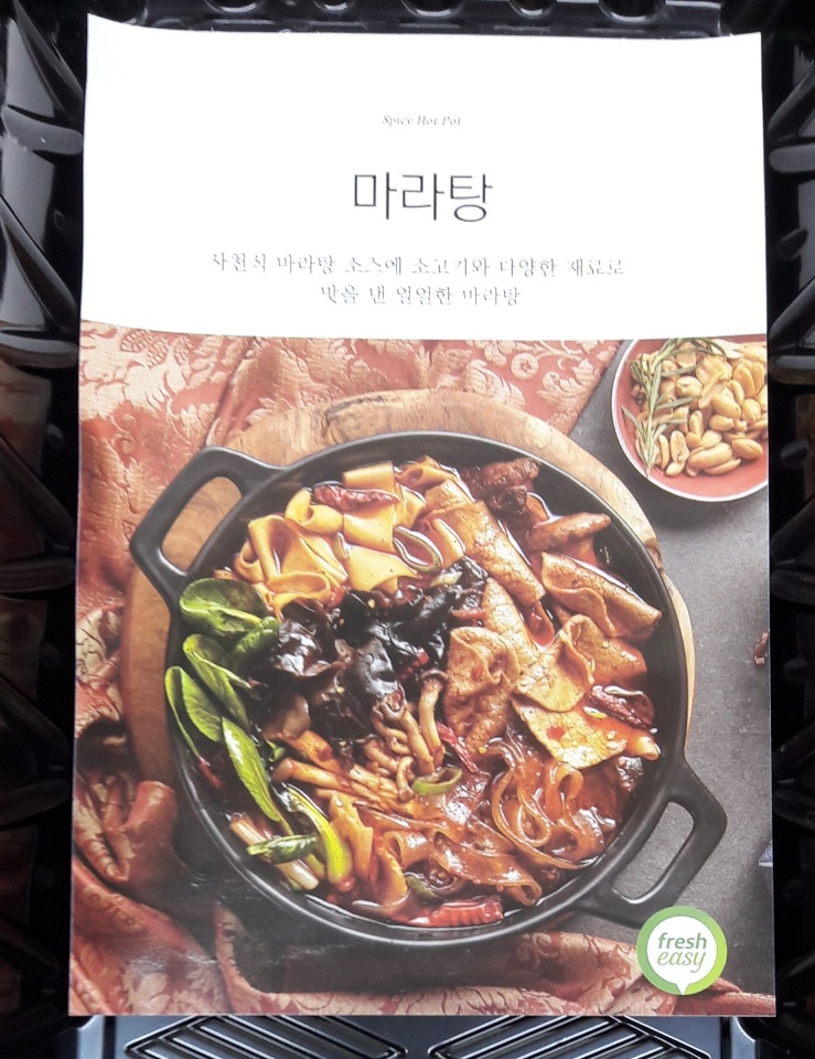 그러지마라탕 이미지