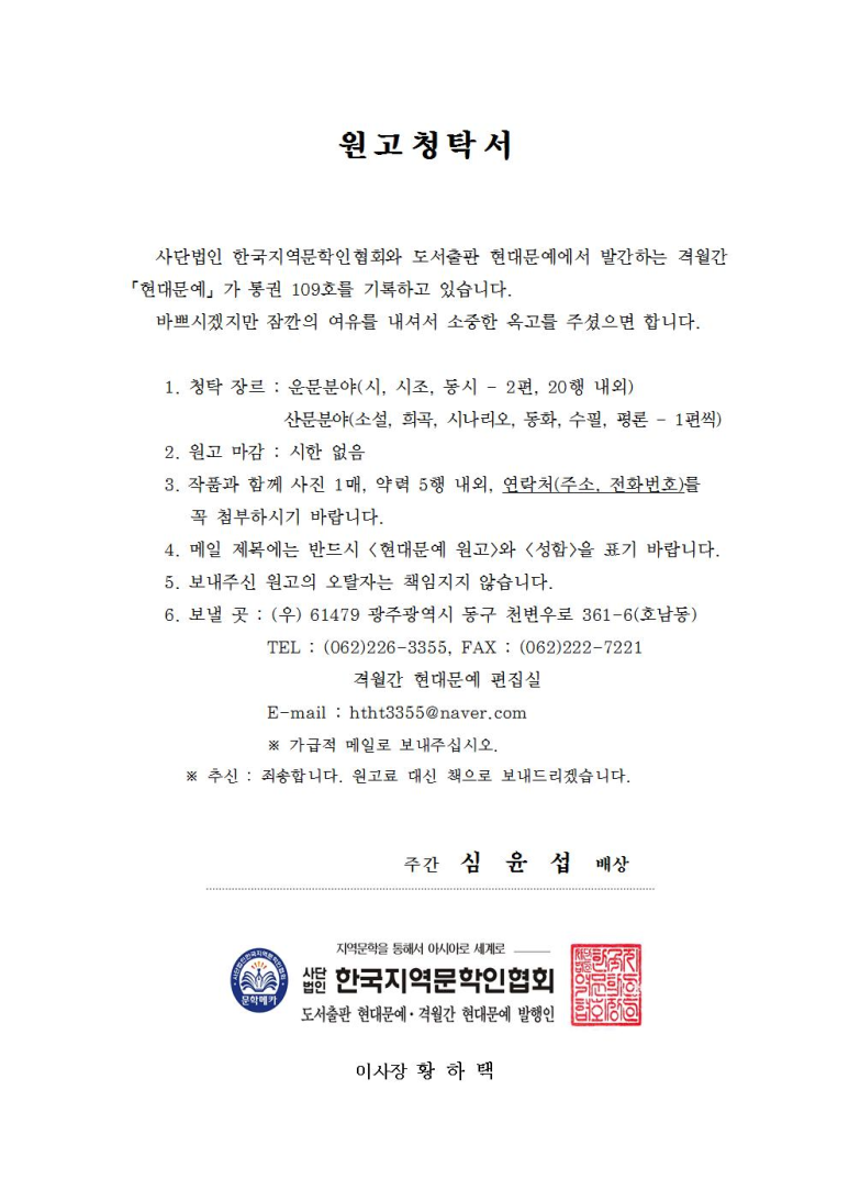 도서출판현대문예 이미지