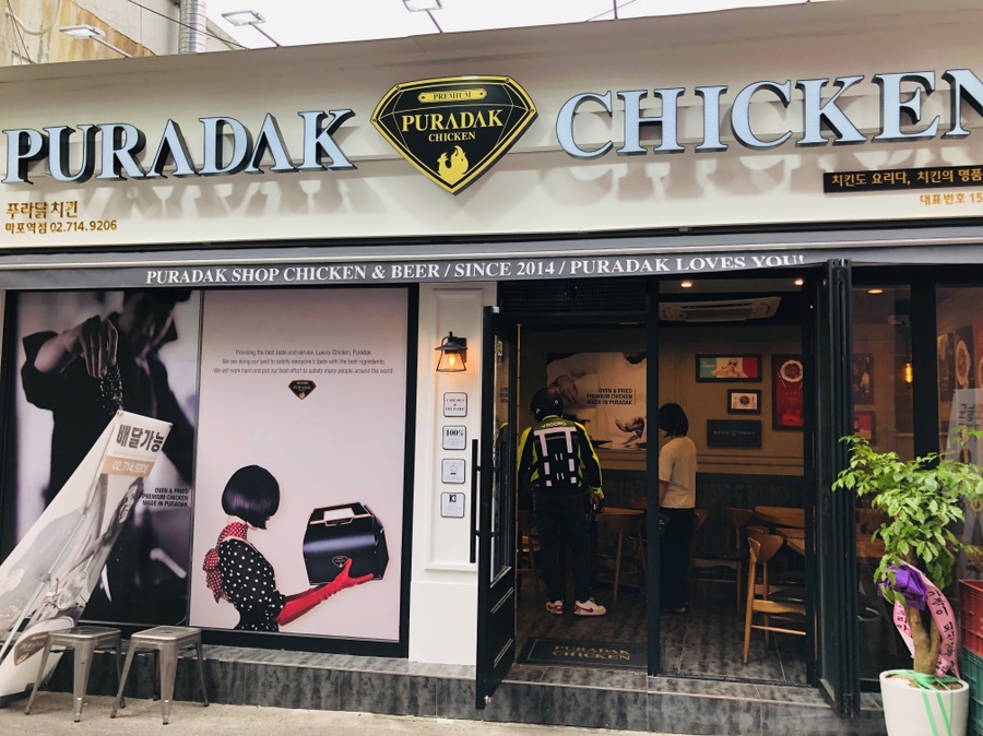 푸라닭 마포역점 이미지