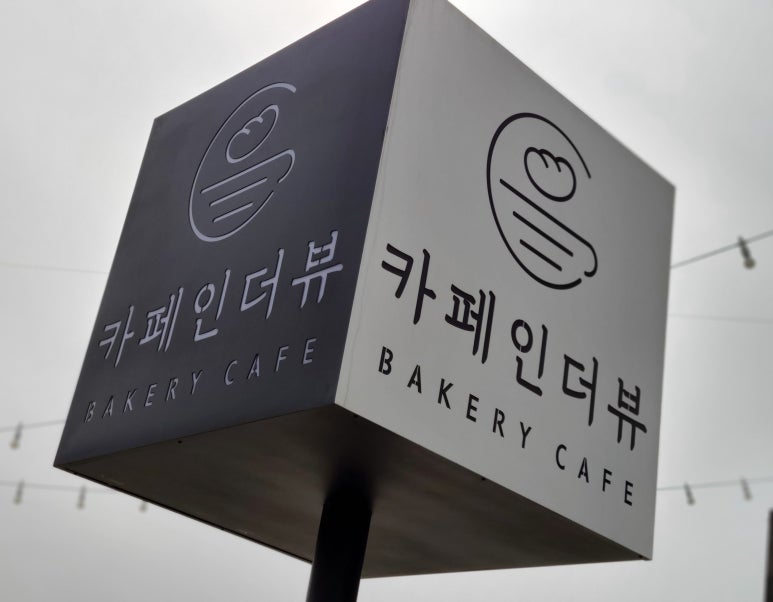 카페인더뷰 이미지