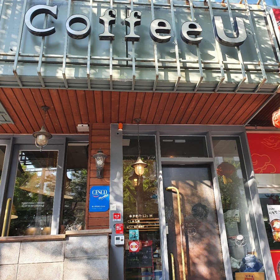 커피유(COFFEE U) 이미지