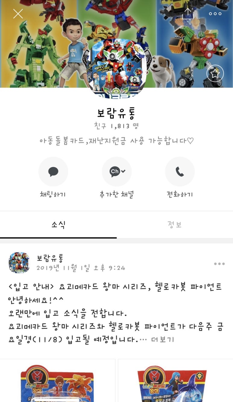 은창유통 이미지