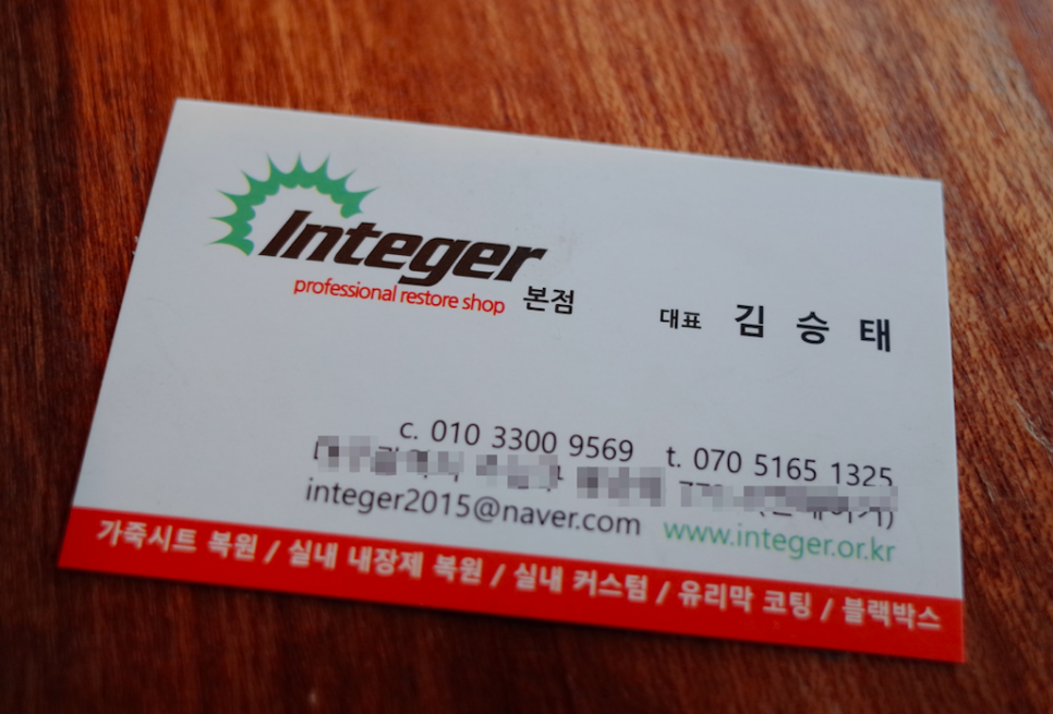 인테이거 이미지