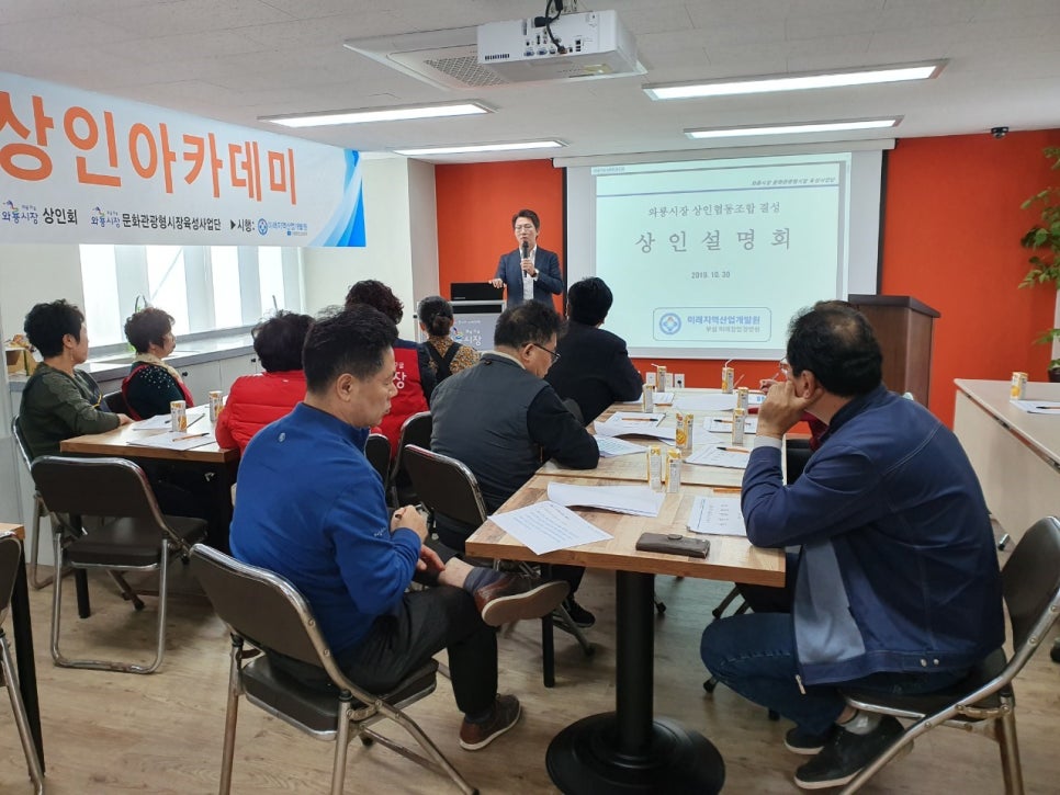 와룡시장상인협동조합 이미지