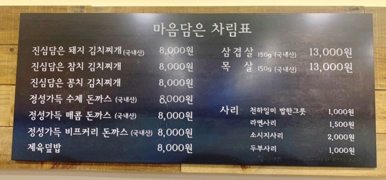 고메한끼 이미지