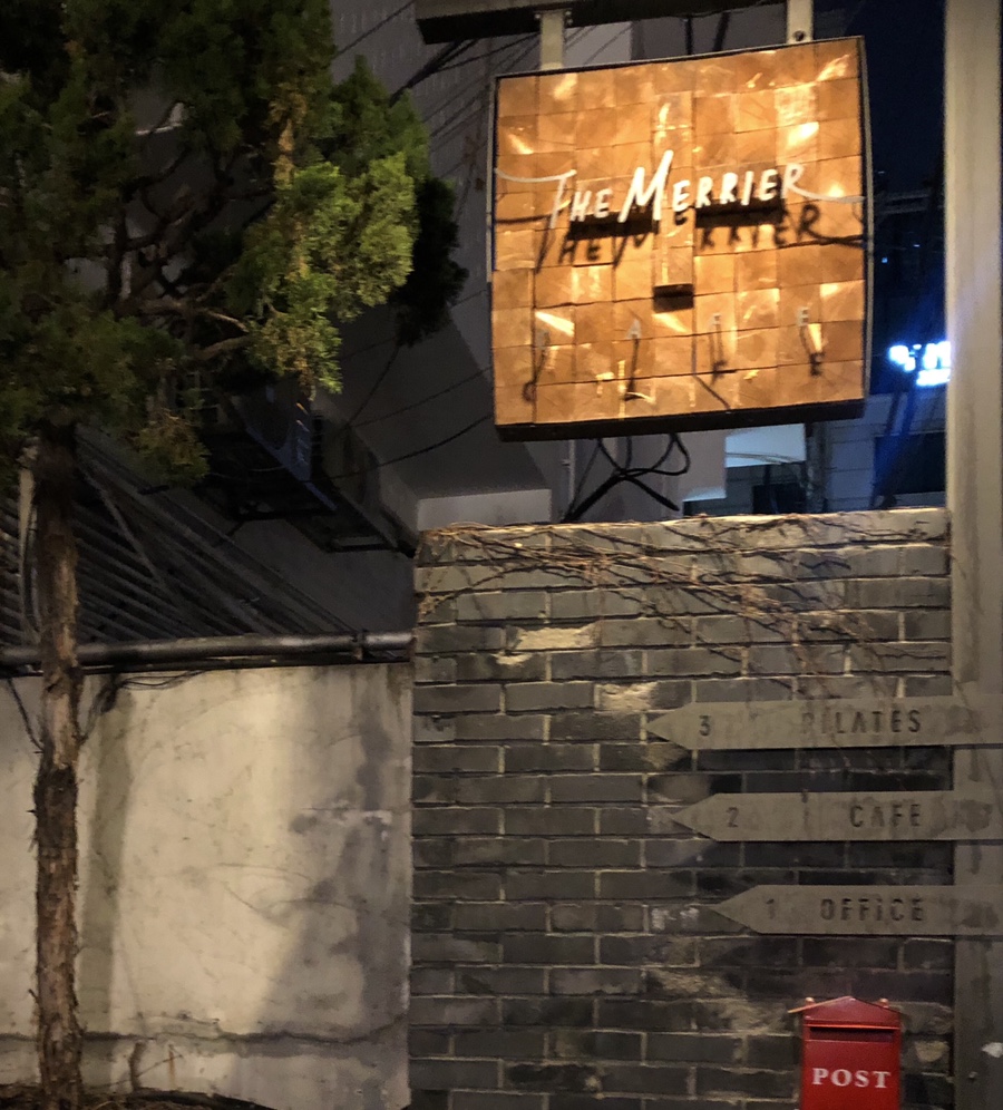 더메리어 이미지