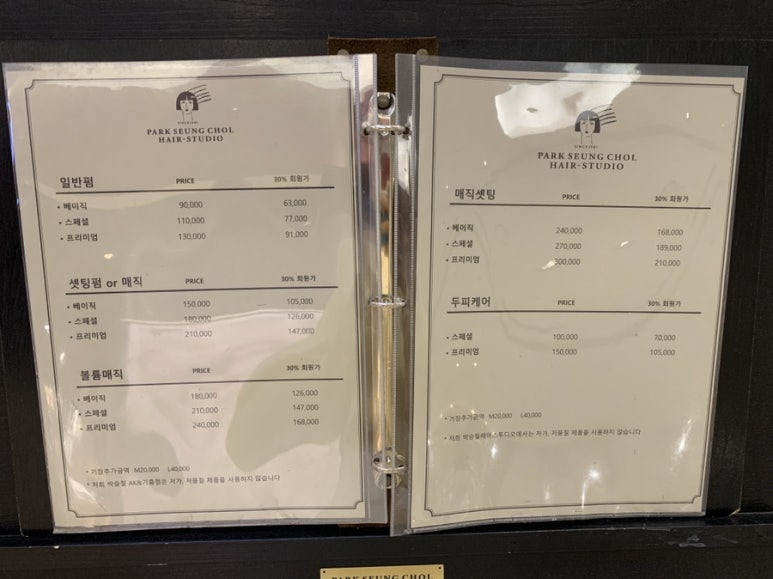 박승철헤어스투디오AK&기흥점 이미지