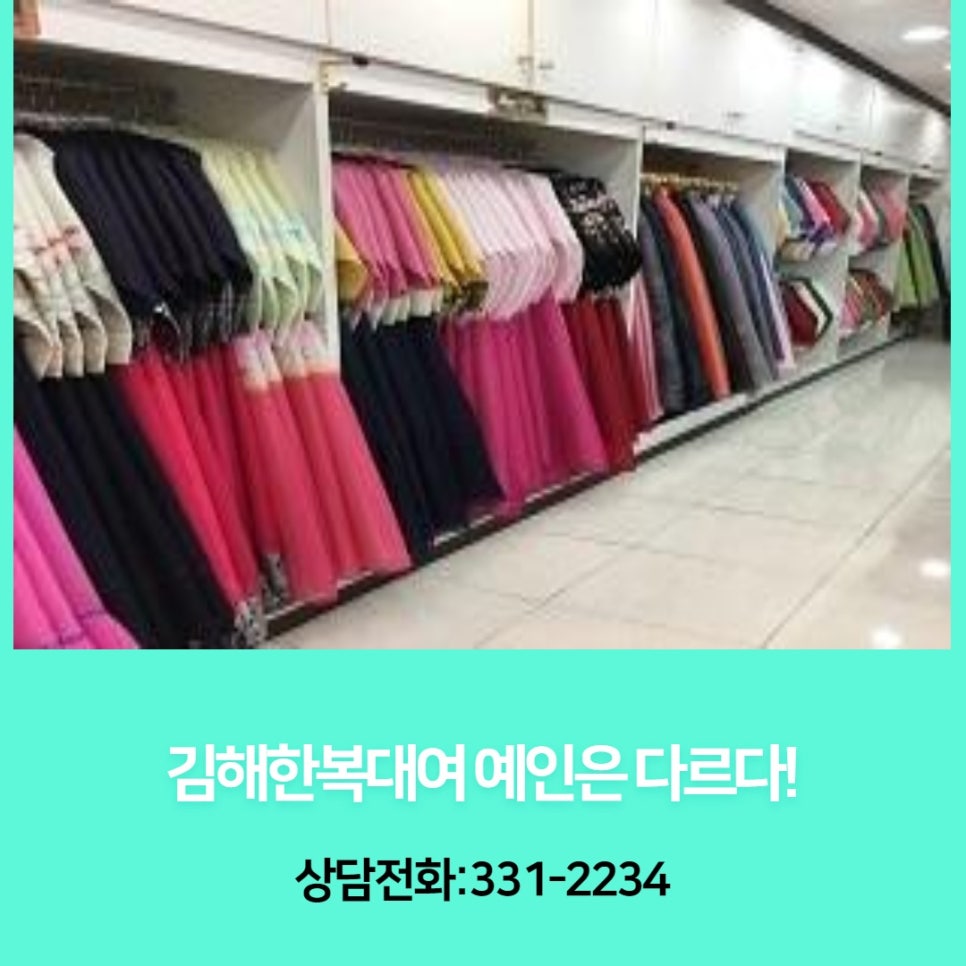 경원한복 이미지