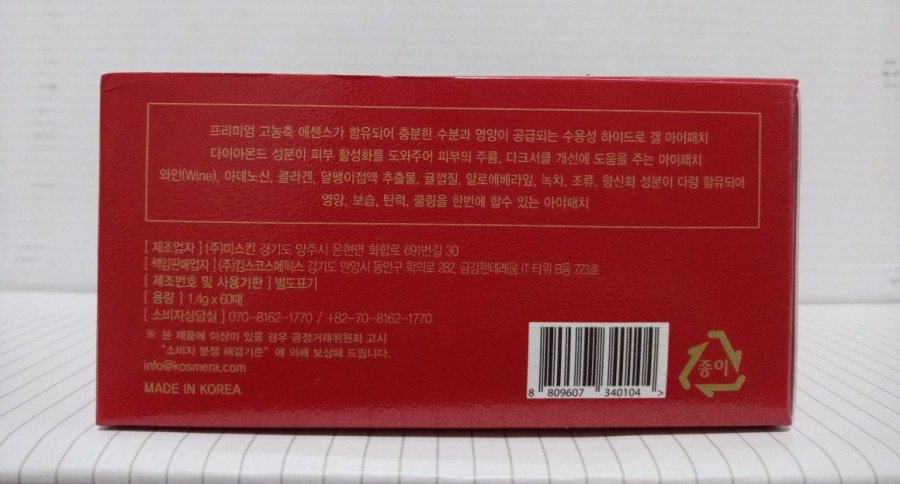 아이와인 이미지