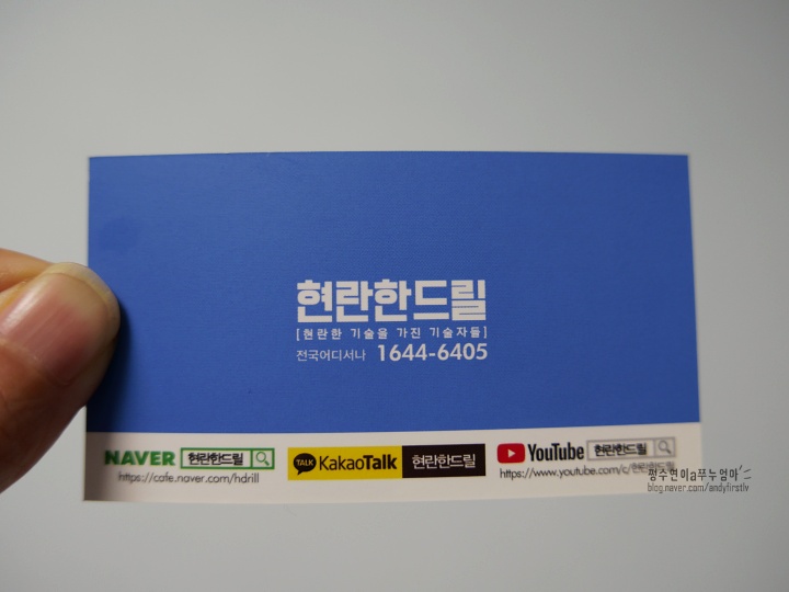 현란한드릴 이미지