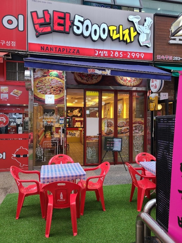 난타5000 이미지