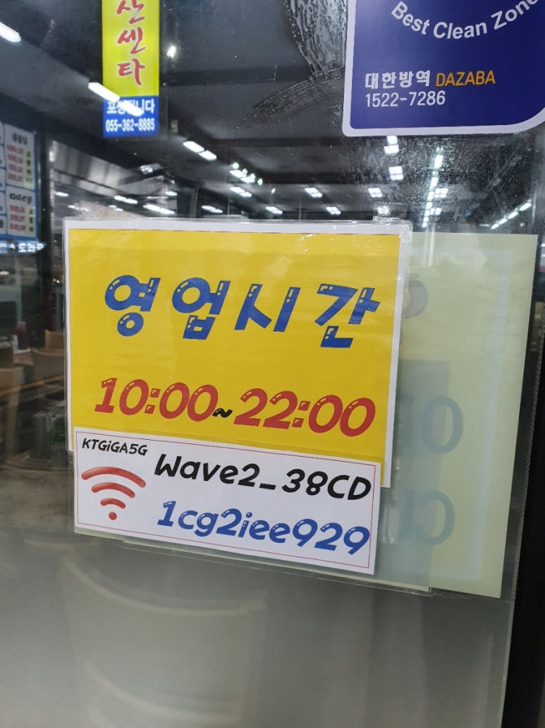 탑마트 수산 이미지