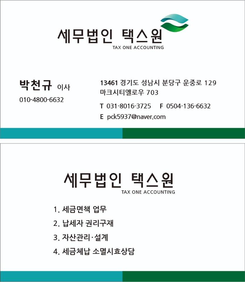 아세아세무법인 이미지