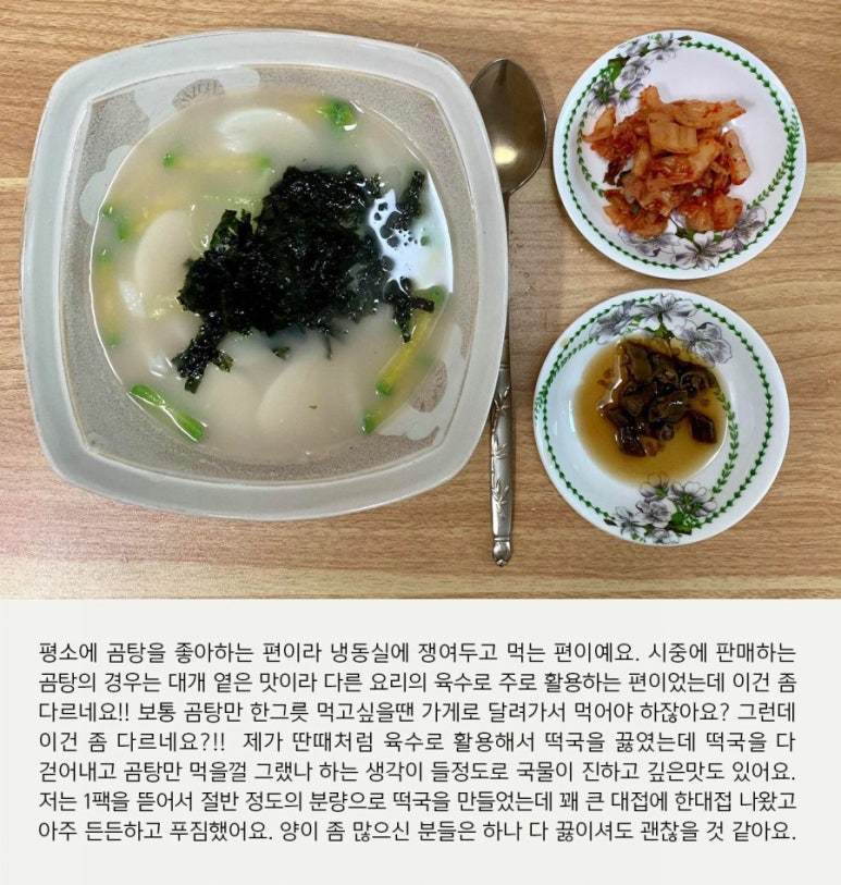 곰탕우리다 이미지