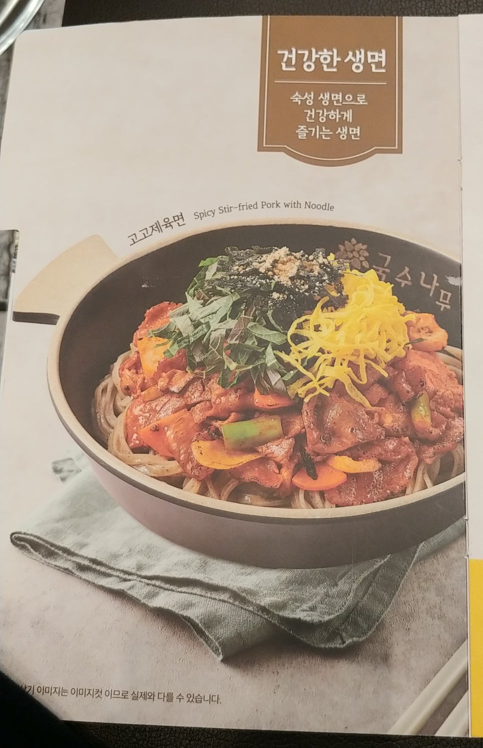 국수나무쌍문점 이미지
