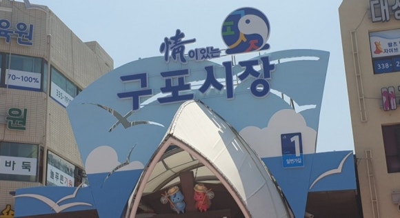 가남추어탕 이미지