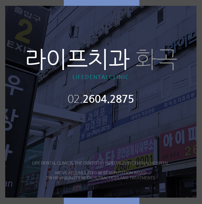 라이프치과 이미지