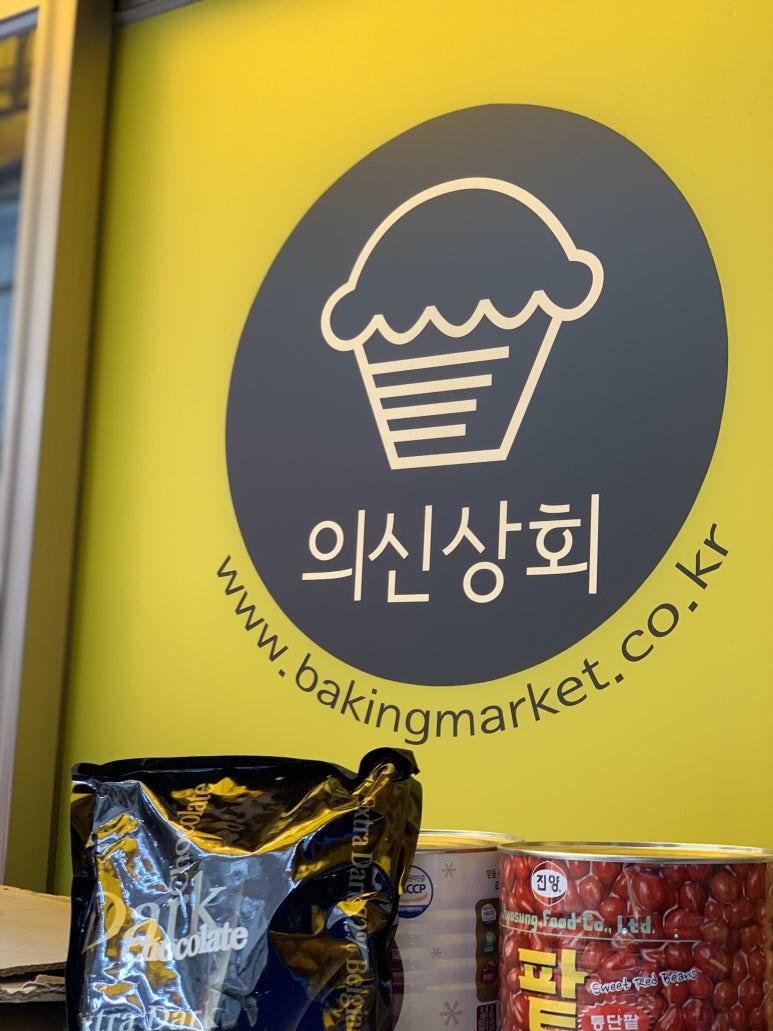 의신상회 이미지