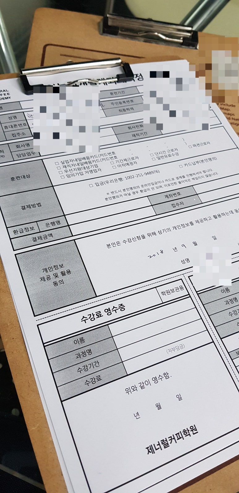 제너럴커피학원 이미지