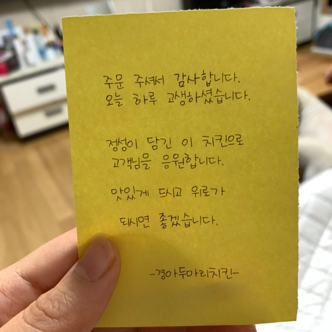 경아두마리치킨 이미지