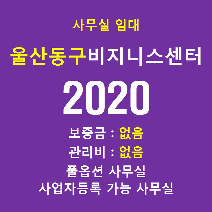 울산동구 이미지