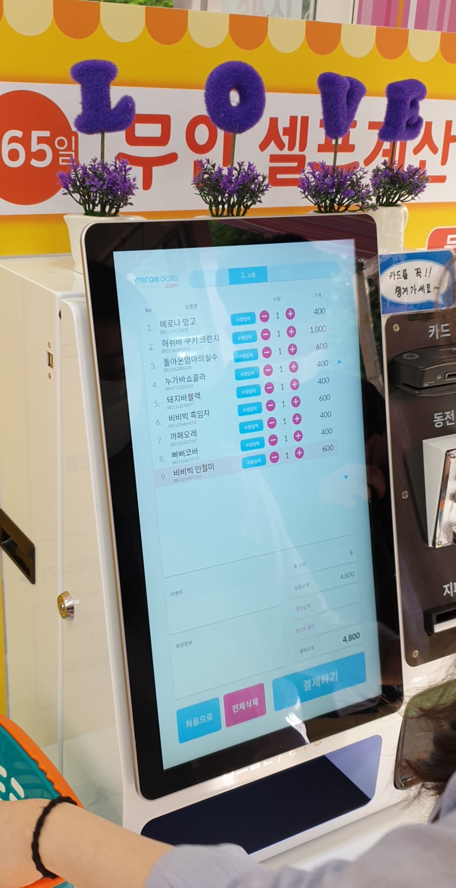 얼음왕국아이스크림할인점 이미지